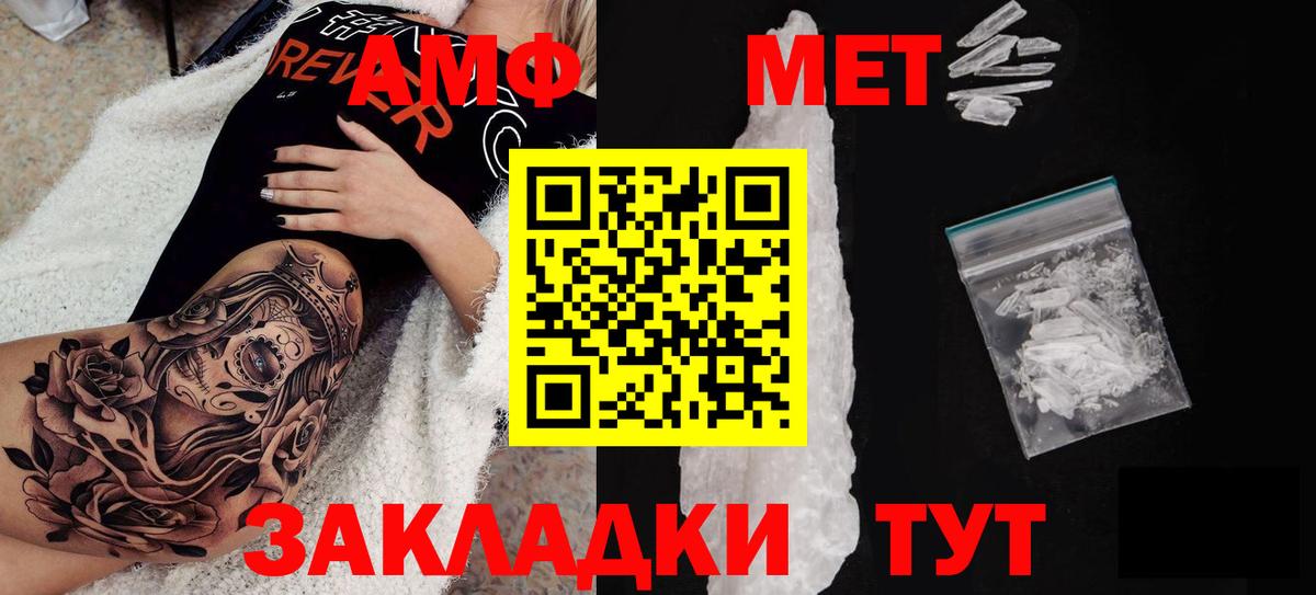 Амфетамин  АМФ Розовый  Вход с VPN  Югорск  Амфетамин 