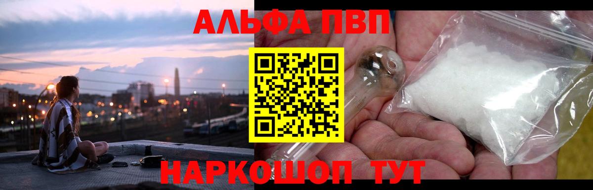 Alpha-PVP кристаллы  Alpha PVP  Вход с VPN  Югорск  APVP крисы CK 
