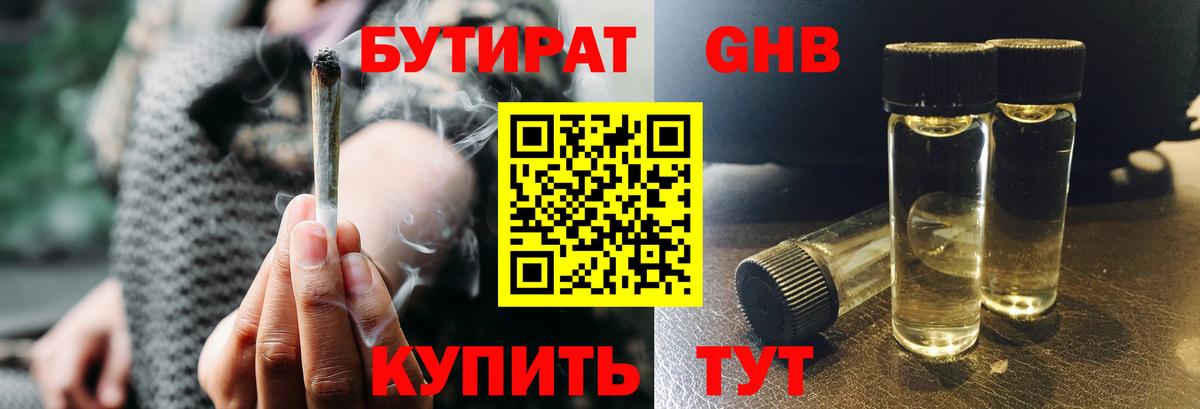 Югорск  Бутират  Вход с VPN  Бутират BDO 33% 