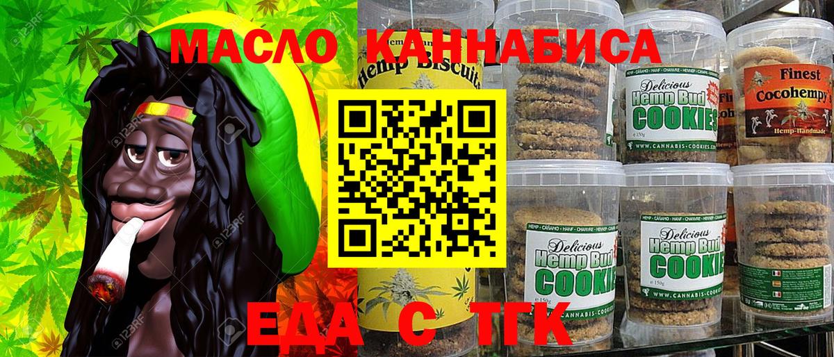 Югорск  Canna-Cookies конопля  Вход с VPN 