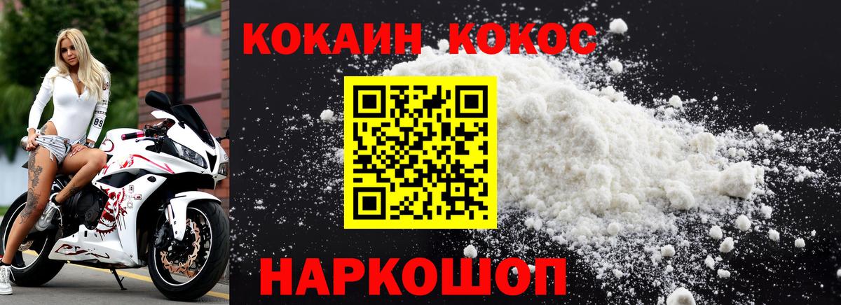 Югорск  Кокаин Боливия  Cocaine 98%  Вход с VPN 