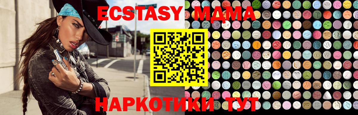 Ecstasy диски  ЭКСТАЗИ DUBAI  Вход с VPN  Югорск 
