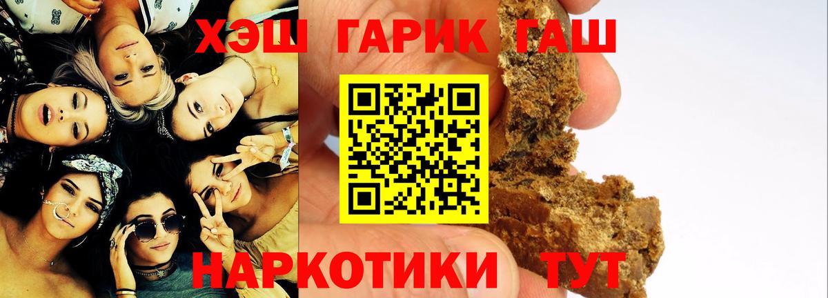 ГАШИШ VHQ  ГАШИШ гашик  Югорск  Вход с VPN 