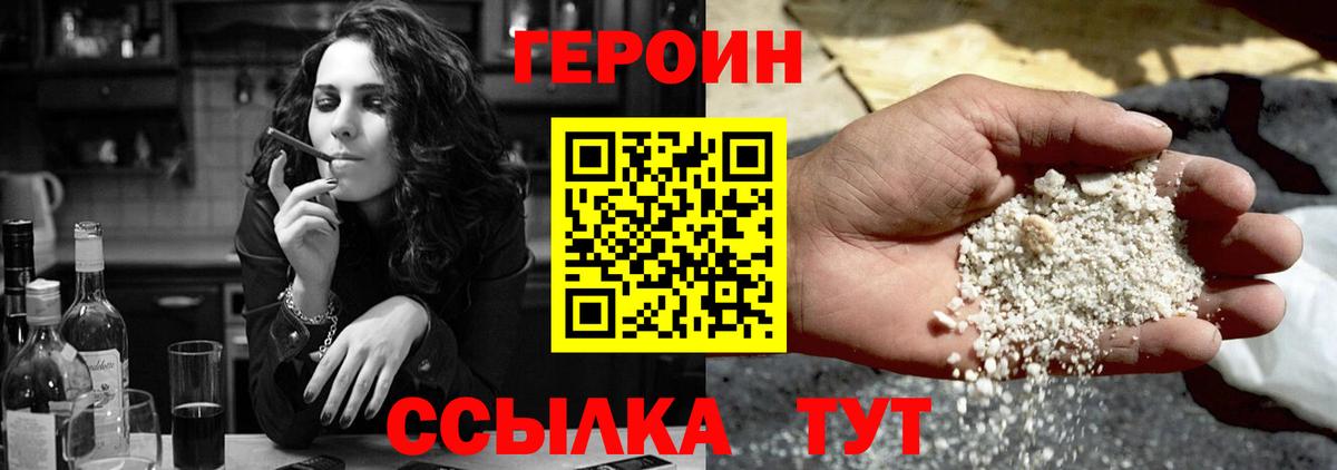 Югорск  ГЕРОИН Heroin  Вход с VPN 