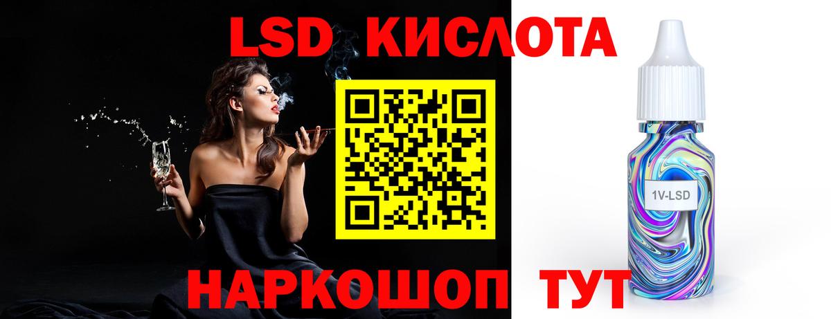 LSD-25 экстази кислота  Вход с VPN  LSD-25 экстази кислота  Югорск 