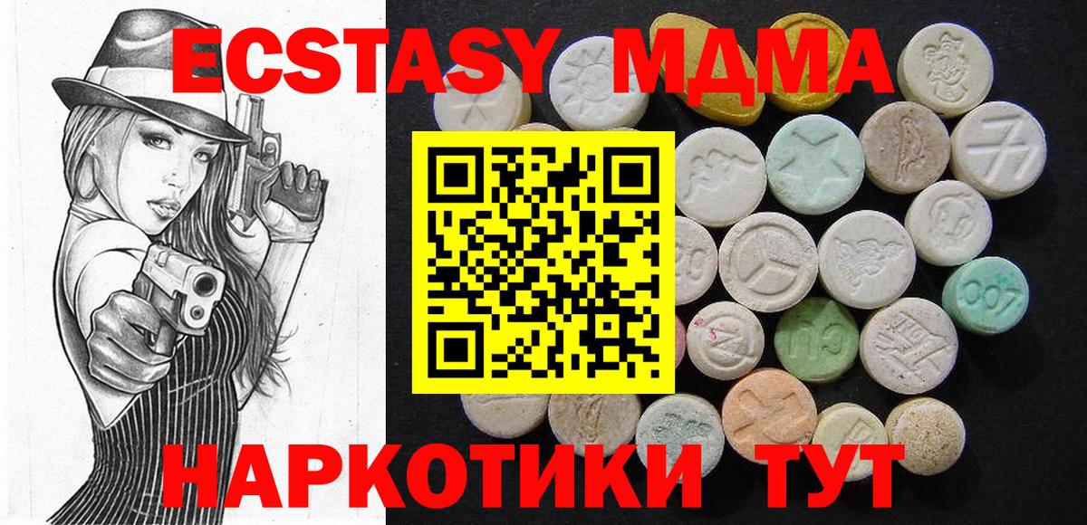 MDMA VHQ  Вход с VPN  Югорск  MDMA молли 