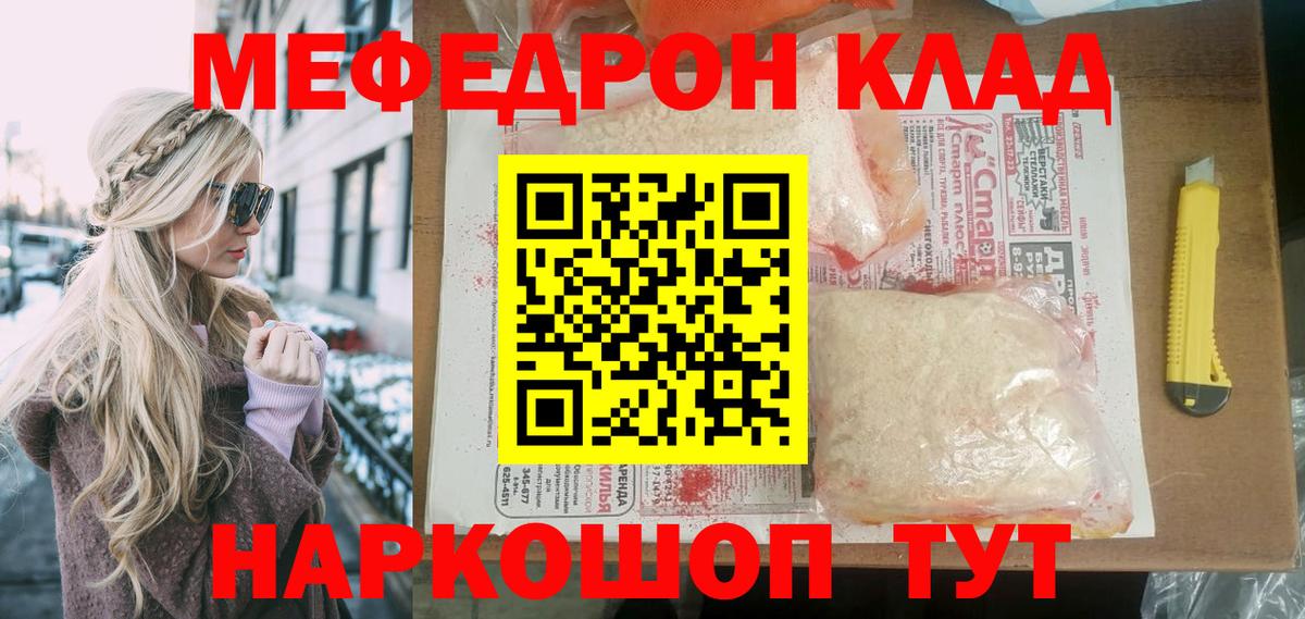 МЕФ  МЕФ мука  Югорск  Вход с VPN  сколько стоит  МЕФ мука 
