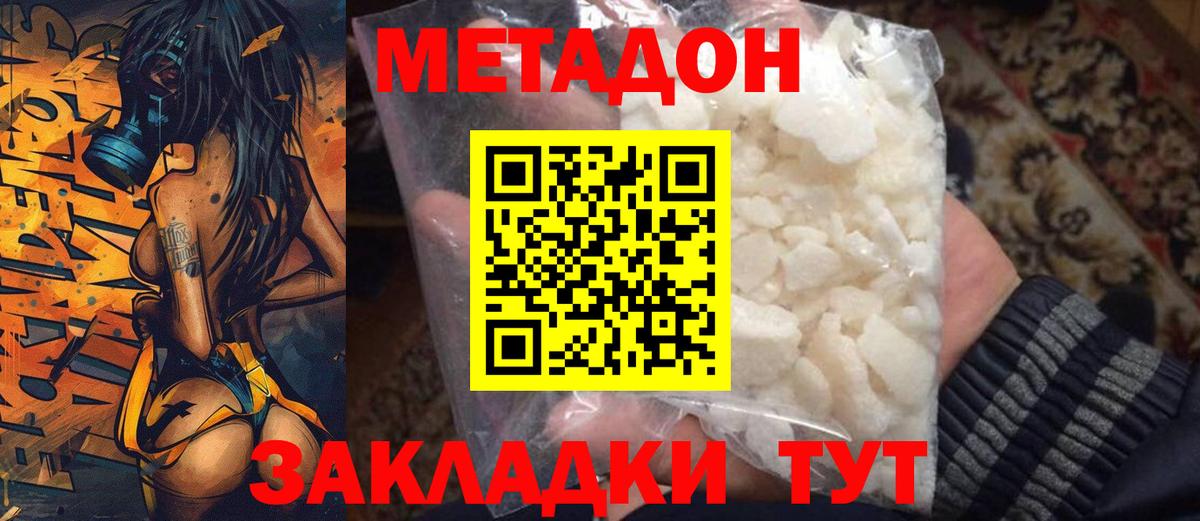 blacksprut сайт  МЕТАДОН кристалл  Метадон кристалл  Вход с VPN  Югорск 