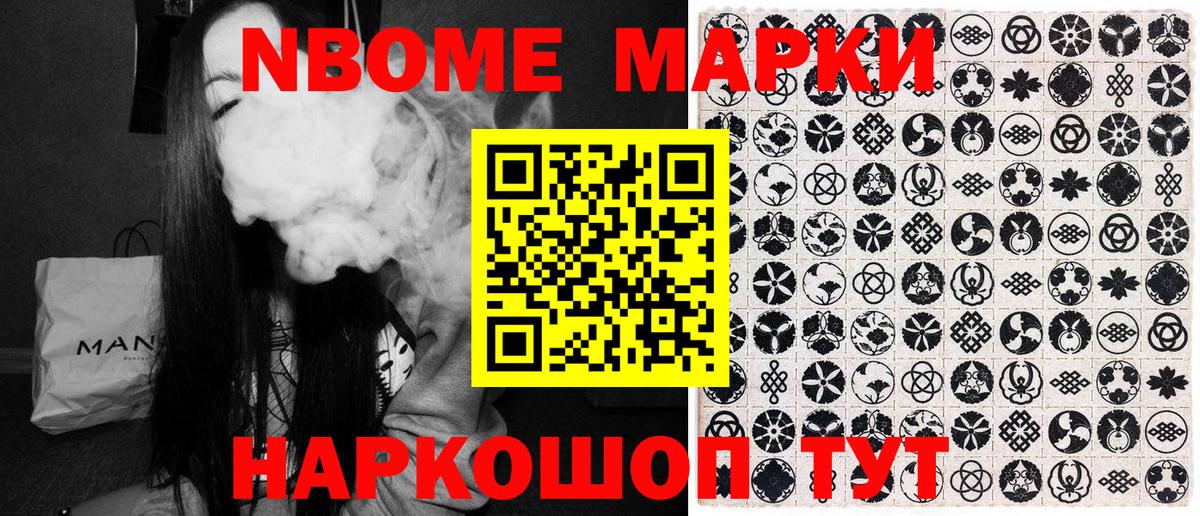 Югорск  Марки N-bome 1500мкг  Вход с VPN 